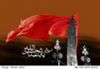 تصویر علم حضرت ابوالفضل هدیه عمادرضا به امام جمعه بوشهر